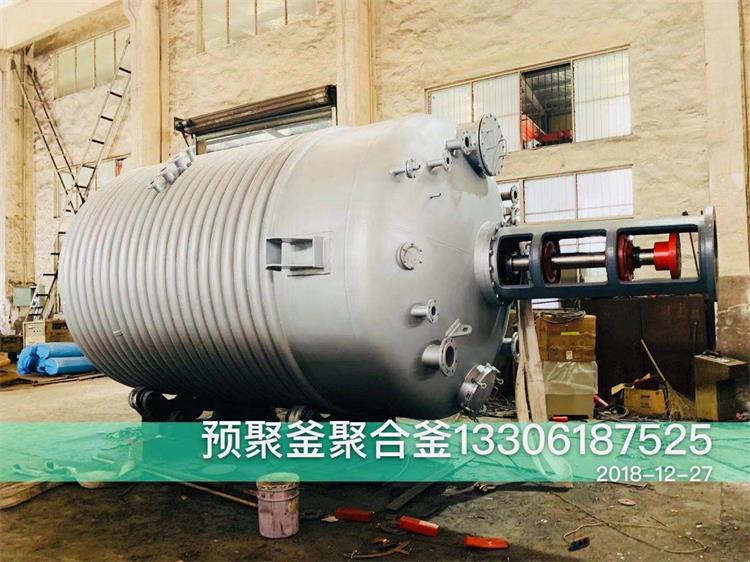 預聚釜聚合釜
