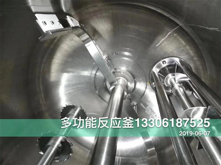 多功能反應釜 