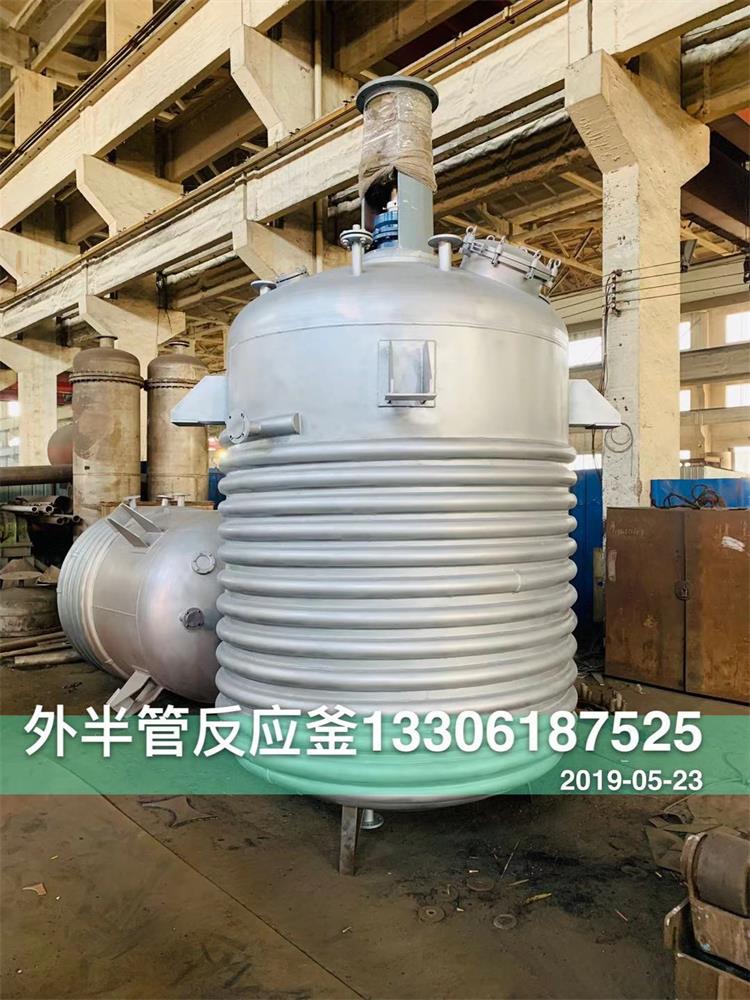 外半管反應釜 