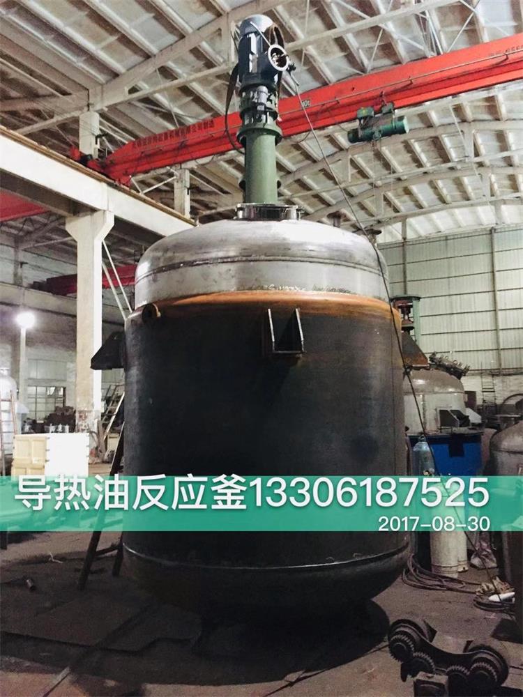 導熱油反應釜